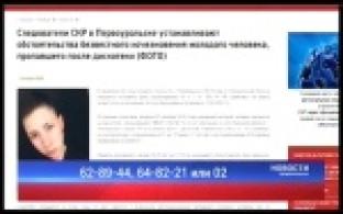 Следователи возбудили уголовное дело из-за пропажи жителя Новоалексеевки