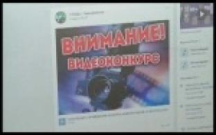 В Первоуральске стартовал конкурс социальной рекламы