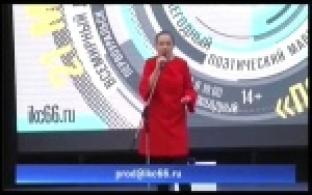 В Первоуральске пройдет встреча чтецов и поэтов