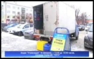 В выходные в Первоуральске пройдет акция "Утилизация"