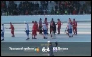 «Уральский трубник» - «Динамо»