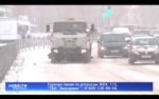 Горячая линия ЖКХ будет работать в праздничные дни