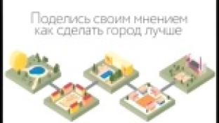 Проекты по благоустройству города будут обсуждать с жителями