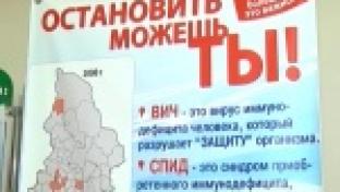Узнай свой ВИЧ-статус