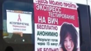 Узнай свой ВИЧ-статус