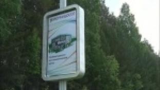 Информационные щиты при въезде в город обновили