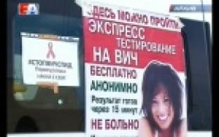 Первоуральцам предлагают пройти бесплатный тест на ВИЧ