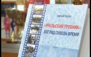 Хоккейному клубу "Уральский Трубник" - 80 лет