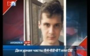 Первоуральцев просят помочь в поиске пропавшего молодого человека