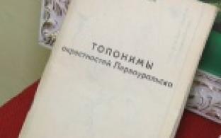 Необычный юбилей отпраздновали в городской библиотеке