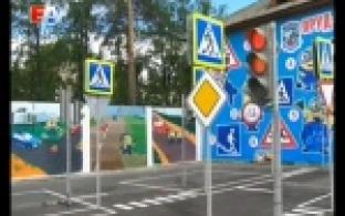 В Первоуральске открылась первая учебно-тренировочная площадка для детей