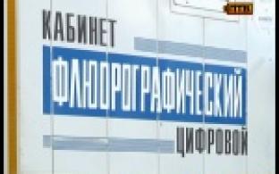 Дышится легче, если вовремя прошел флюорографию