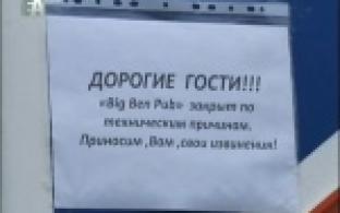 В Первоуральске суд приостановил деятельность ночного клуба