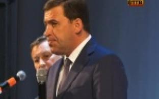 Накануне Евгений Куйвашев посетил Первоуральск
