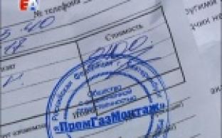 В городе орудуют мошенники