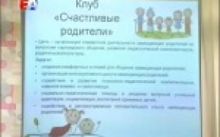 В Первоуральске прошёл форум замещающих семей