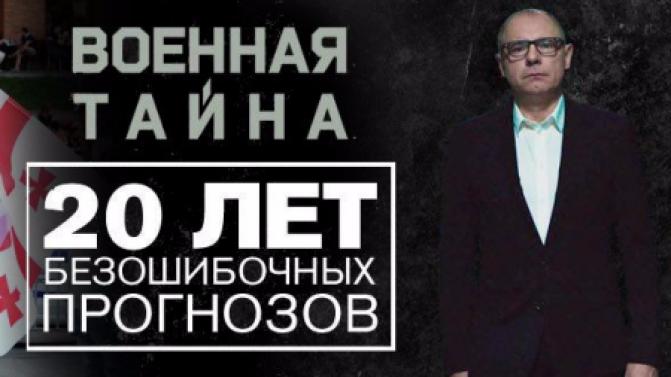 Смотрите﻿ «Военную тайну» 18 марта на РЕНТВ