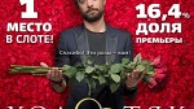 Зрители выбирают «Холостяка» на ТНТ