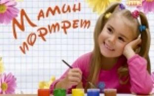 Рассказать о своей маме вновь смогут юные первоуральцы