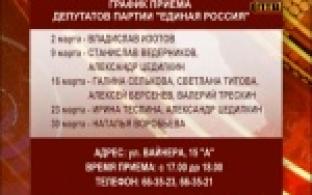 Депутаты продолжают еженедельно встречаться с жителями города