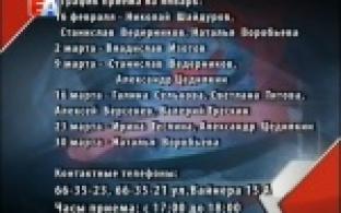 Депутаты «Единой России» продолжат вести еженедельные приёмы для первоуральцев