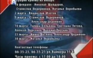 Депутаты «Единой России» продолжат вести еженедельные приёмы для первоуральцев