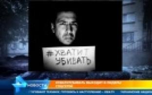 РЕН ТВ проведет музыкальный марафон «ХВАТИТ УБИВАТЬ!» в защиту детей Донбасса
