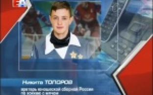 Воспитанник "Уральского трубника" Никита Топоров стал чемпионом мира