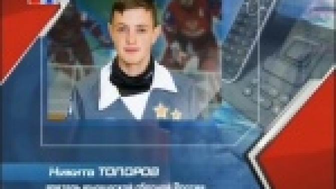 Воспитанник "Уральского трубника" Никита Топоров стал чемпионом мира