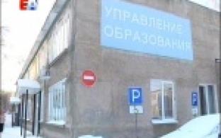 Первоуральск продолжит участие в областных и федеральных программах модернизации сферы образования