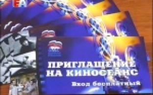 Депутаты "Единой России" дали старт новому благотворительному марафону