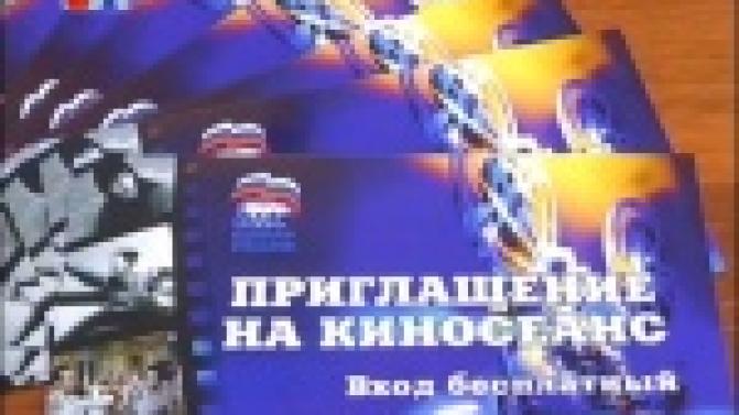Депутаты "Единой России" дали старт новому благотворительному марафону
