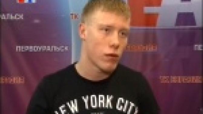 Первоуралец Марк Урванов намерен порадовать болельщиков зрелищными поединками