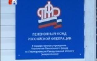Работодателей Первоуральска просят отчитаться за минувший год