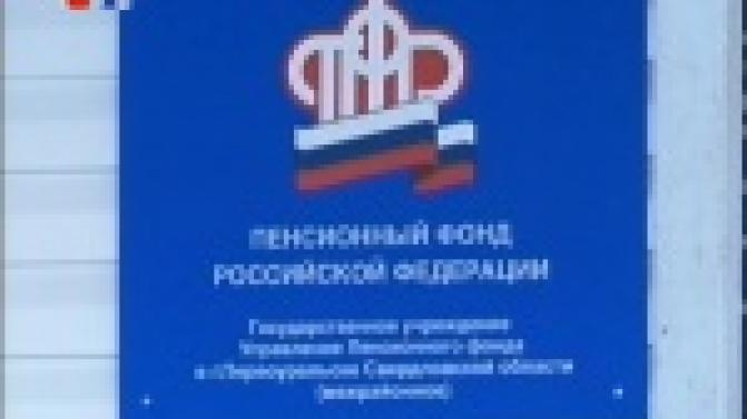 Работодателей Первоуральска просят отчитаться за минувший год
