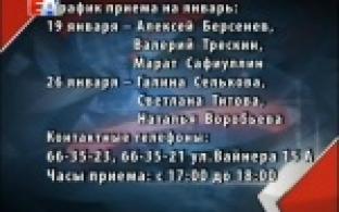 Депутаты Первоуральского отделения партии «Единая Россия» продолжают вести еженедельный прием граждан