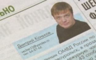 13 января в стране отмечают День Российской печати.