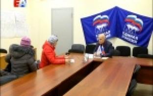 В местном отделении партии "Единая Россиия" прошел первый в этом году прием граждан