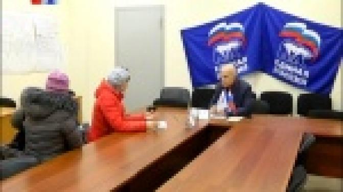 В местном отделении партии "Единая Россиия" прошел первый в этом году прием граждан