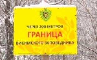 100 лет под защитой государства: в России отмечают день Заповедников.