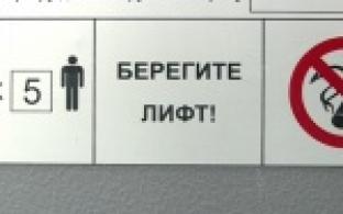 В Первоуральске продолжают замену лифтов по программе капитальных ремонтов.
