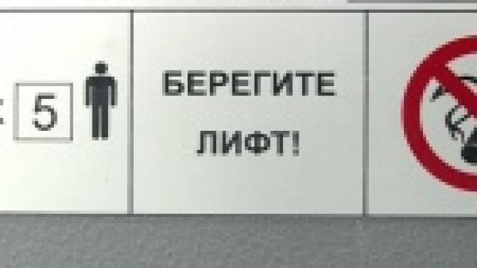 В Первоуральске продолжают замену лифтов по программе капитальных ремонтов.