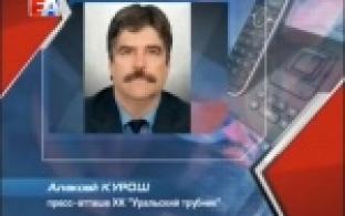 "Уральский трубник" на пятом матче Чемпионата России по хоккею с мячом среди команд суперлиги уступил кемеровскому "Кузбассу".