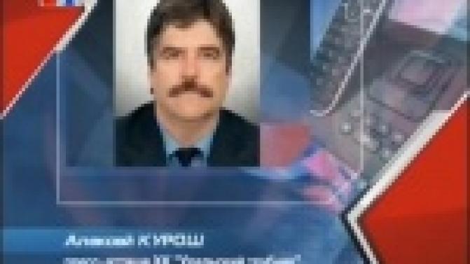 "Уральский трубник" на пятом матче Чемпионата России по хоккею с мячом среди команд суперлиги уступил кемеровскому "Кузбассу".