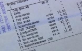 С нового года водоснабжение и электричество подорожали на 50%