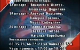 Депутаты фракции «Единая Россия» в Первоуральской городской Думе в наступившем году продолжат работу в привычном режиме