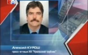 Хоккеисты "Уральского трубника" вылетели в Иркутск, где встретятся с представителями местного клуба "Байкал-Энергия"