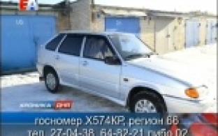 Первоуральцев просят помочь в поиске угнанного отечественного автомобиля ВАЗ 14-ой модели