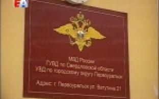 Первоуральск присоединится к Общероссийскому дню приёма граждан