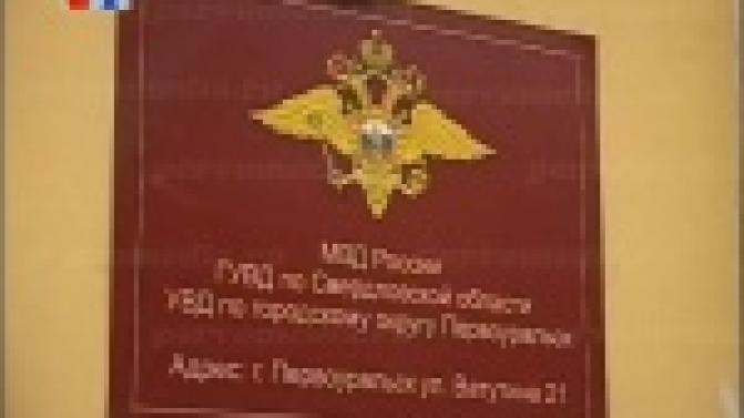 Первоуральск присоединится к Общероссийскому дню приёма граждан